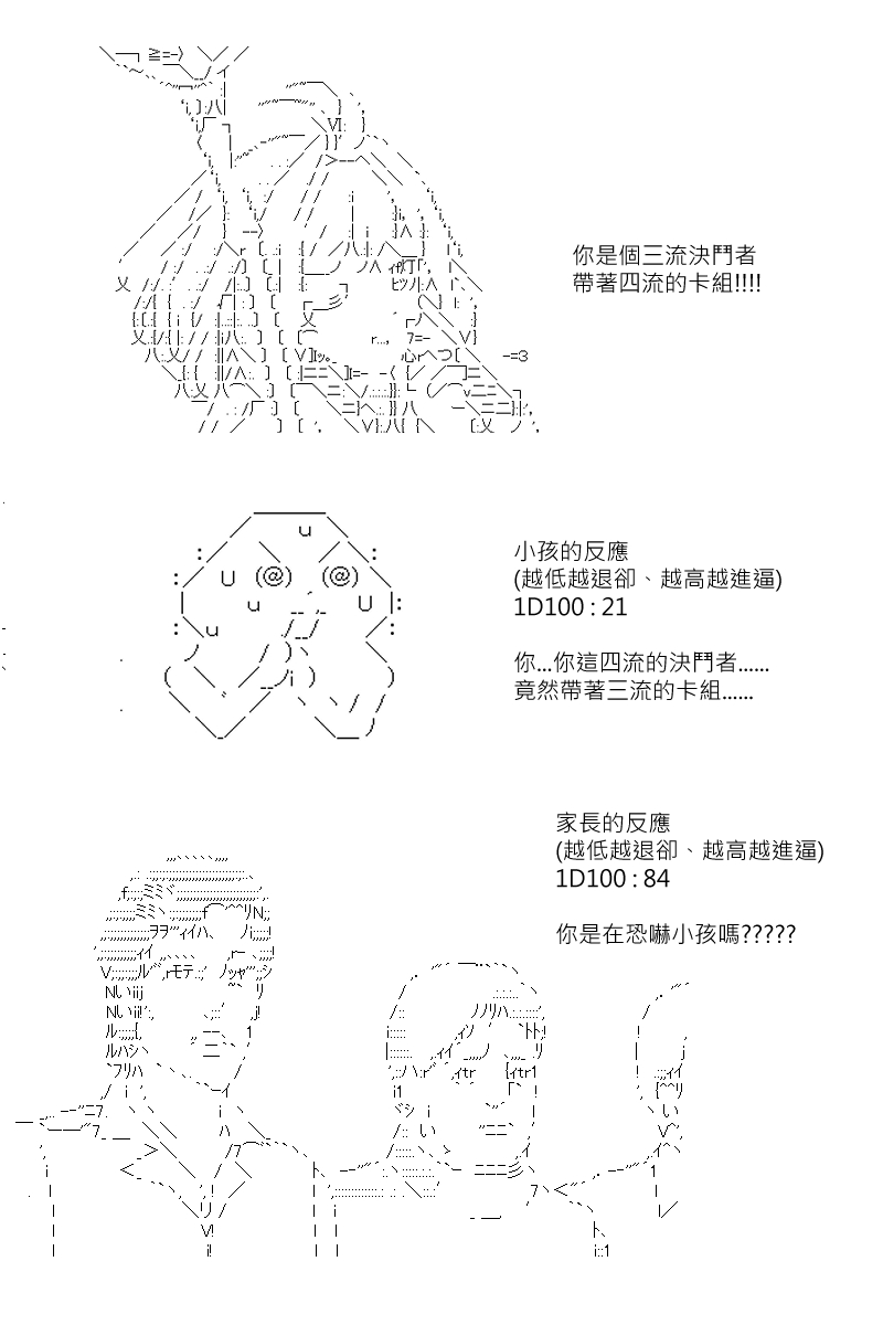 《坂田银时似乎想成为海贼王的样子》漫画最新章节第122回免费下拉式在线观看章节第【10】张图片