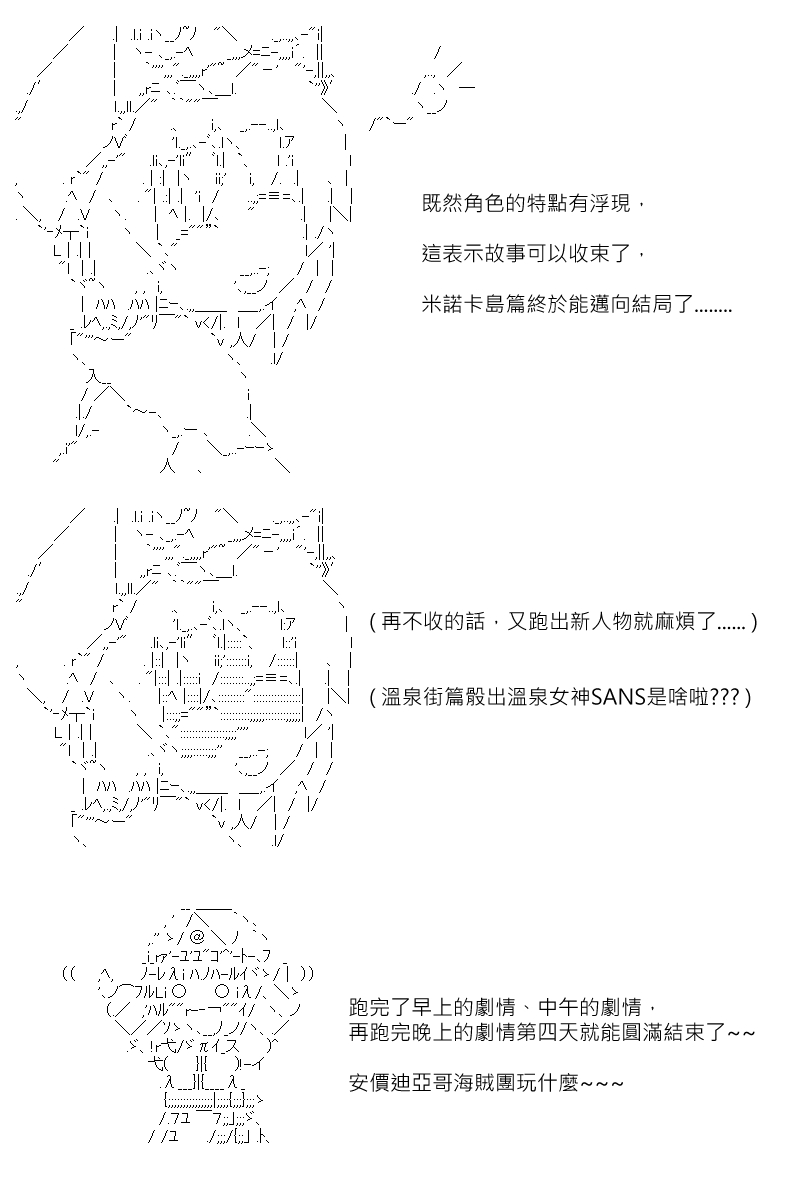 《坂田银时似乎想成为海贼王的样子》漫画最新章节第87回免费下拉式在线观看章节第【16】张图片