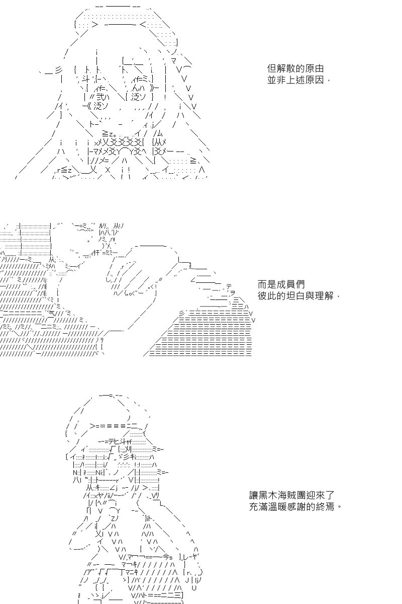 《坂田银时似乎想成为海贼王的样子》漫画最新章节第23回免费下拉式在线观看章节第【12】张图片