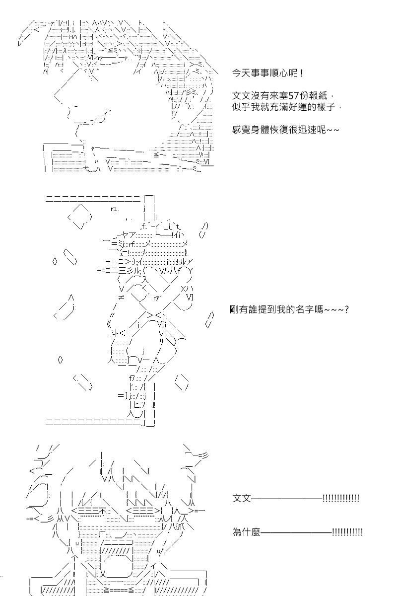 《坂田银时似乎想成为海贼王的样子》漫画最新章节第67回免费下拉式在线观看章节第【13】张图片