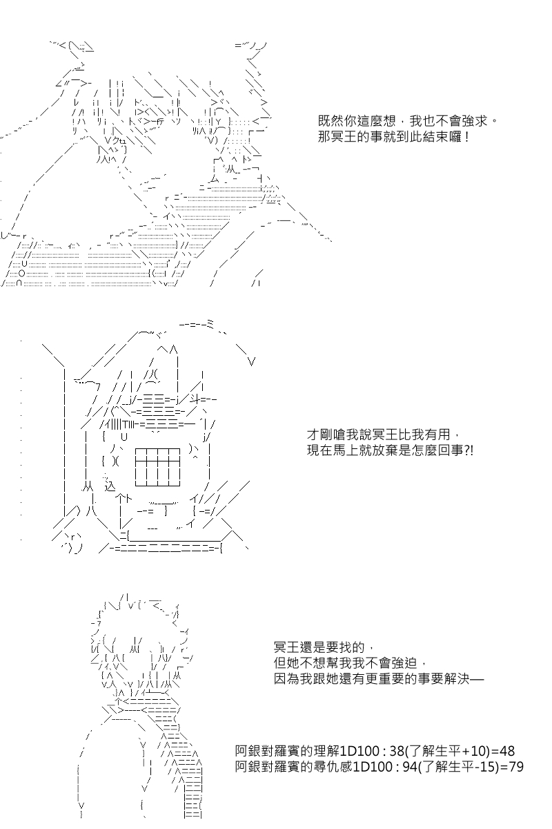 《坂田银时似乎想成为海贼王的样子》漫画最新章节第43回免费下拉式在线观看章节第【13】张图片