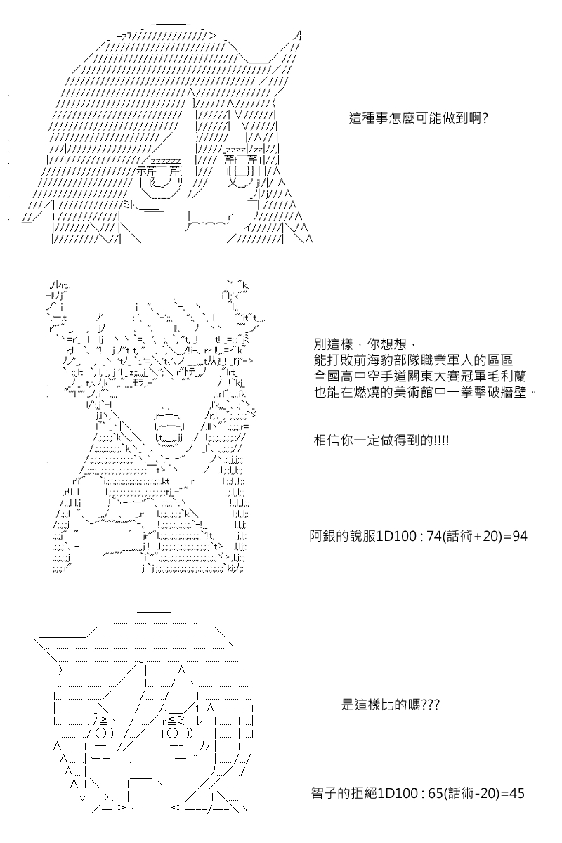 《坂田银时似乎想成为海贼王的样子》漫画最新章节第33回免费下拉式在线观看章节第【15】张图片