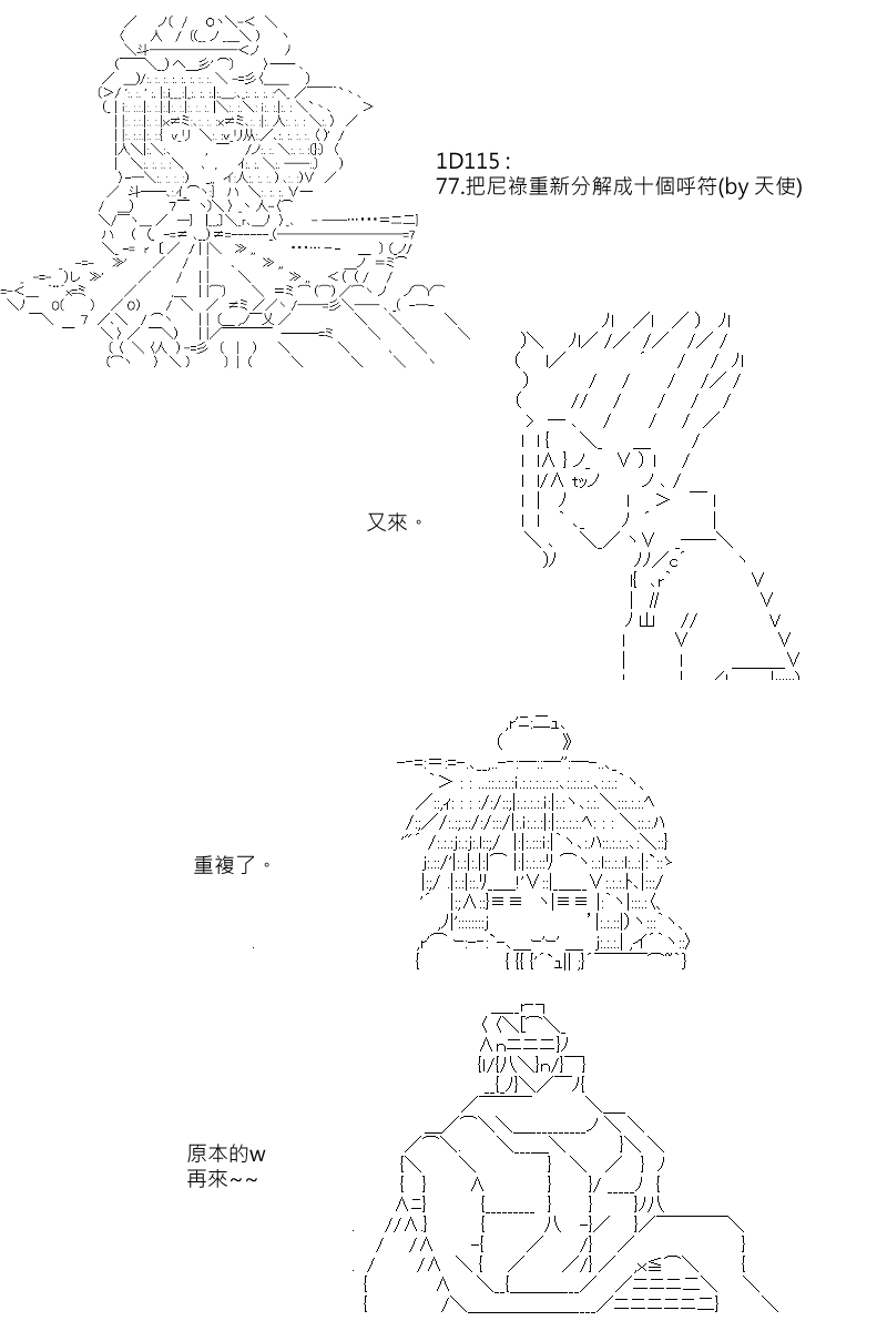 《坂田银时似乎想成为海贼王的样子》漫画最新章节第88.2回免费下拉式在线观看章节第【13】张图片