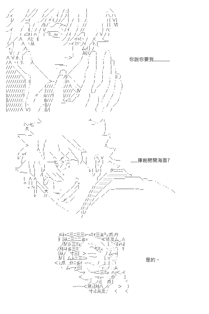 《坂田银时似乎想成为海贼王的样子》漫画最新章节第105回免费下拉式在线观看章节第【2】张图片