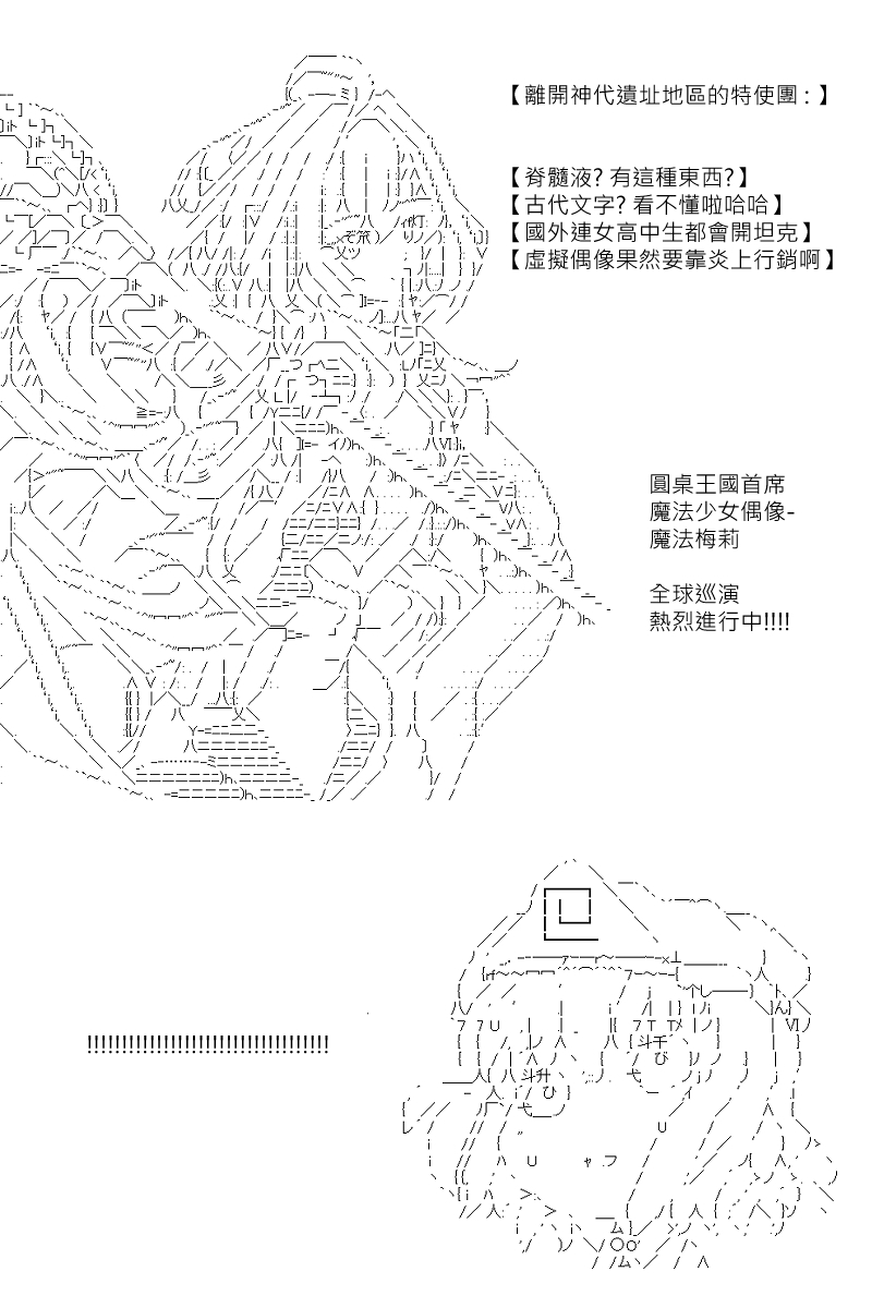 《坂田银时似乎想成为海贼王的样子》漫画最新章节第131.1回免费下拉式在线观看章节第【21】张图片