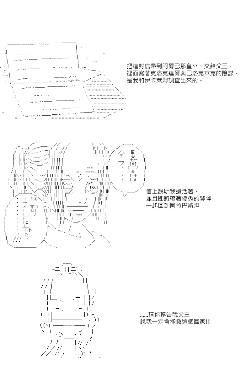 《坂田银时似乎想成为海贼王的样子》漫画最新章节第34回免费下拉式在线观看章节第【6】张图片