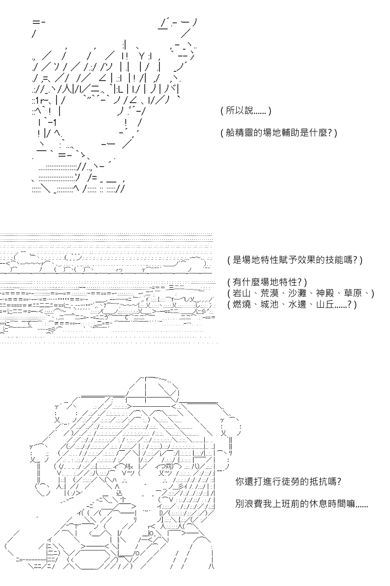 《坂田银时似乎想成为海贼王的样子》漫画最新章节第92回免费下拉式在线观看章节第【15】张图片