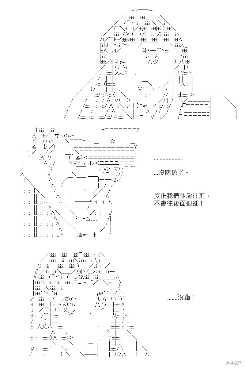 《坂田银时似乎想成为海贼王的样子》漫画最新章节第167回免费下拉式在线观看章节第【15】张图片