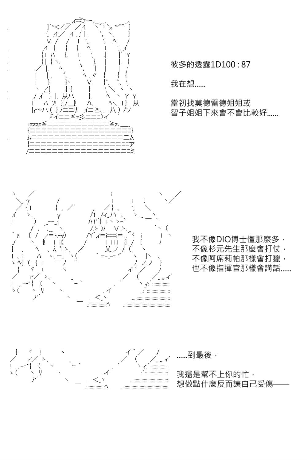 《坂田银时似乎想成为海贼王的样子》漫画最新章节第153回免费下拉式在线观看章节第【19】张图片