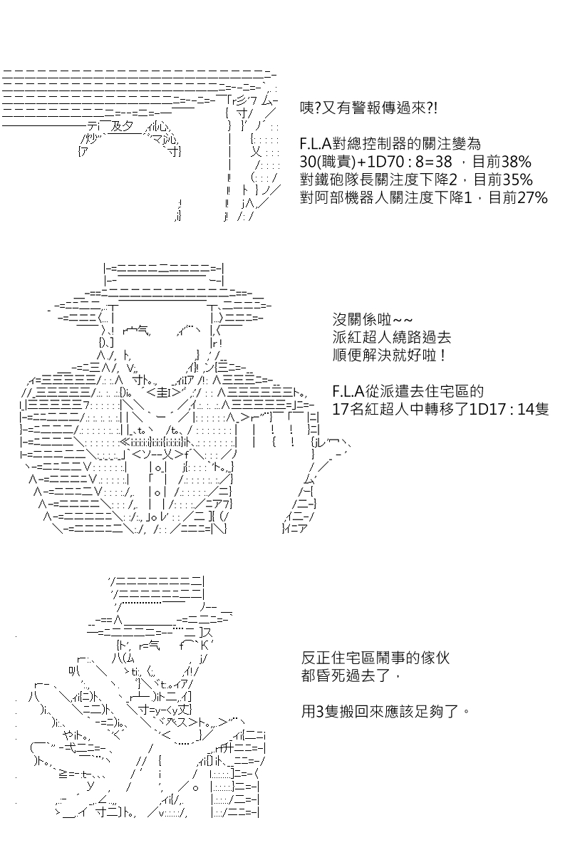 《坂田银时似乎想成为海贼王的样子》漫画最新章节第148回免费下拉式在线观看章节第【9】张图片