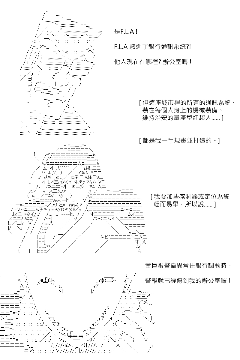 《坂田银时似乎想成为海贼王的样子》漫画最新章节第137回免费下拉式在线观看章节第【25】张图片