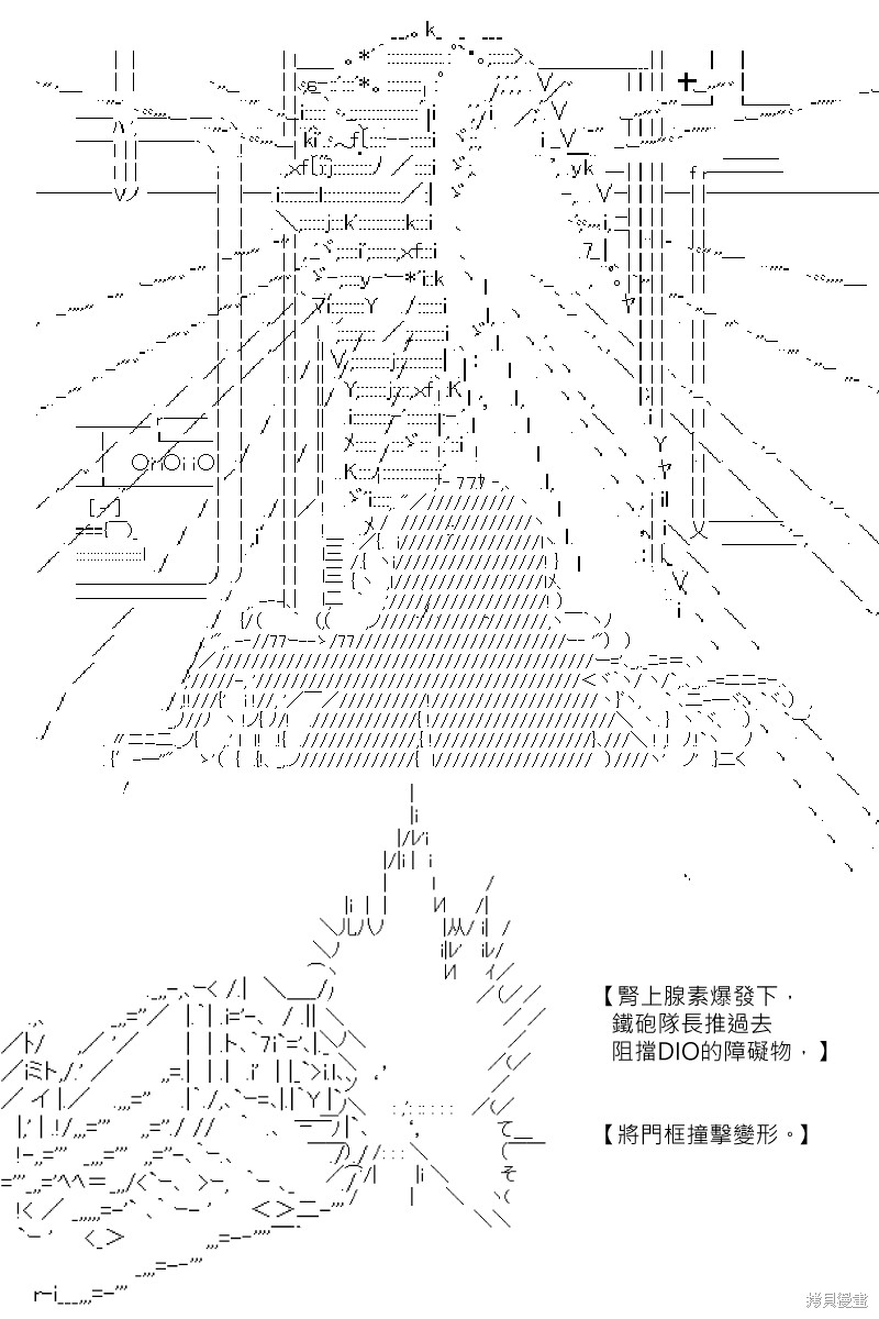 《坂田银时似乎想成为海贼王的样子》漫画最新章节第163回免费下拉式在线观看章节第【8】张图片