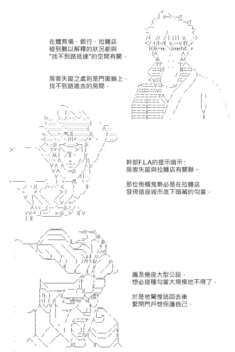 《坂田银时似乎想成为海贼王的样子》漫画最新章节第155回免费下拉式在线观看章节第【25】张图片