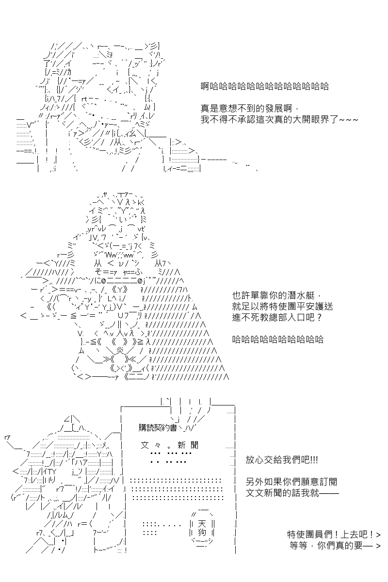 《坂田银时似乎想成为海贼王的样子》漫画最新章节第105回免费下拉式在线观看章节第【13】张图片