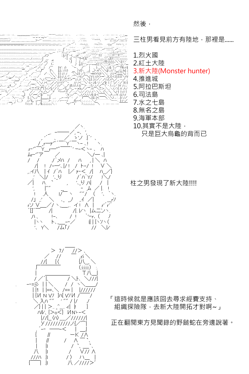 《坂田银时似乎想成为海贼王的样子》漫画最新章节番外if篇01免费下拉式在线观看章节第【16】张图片