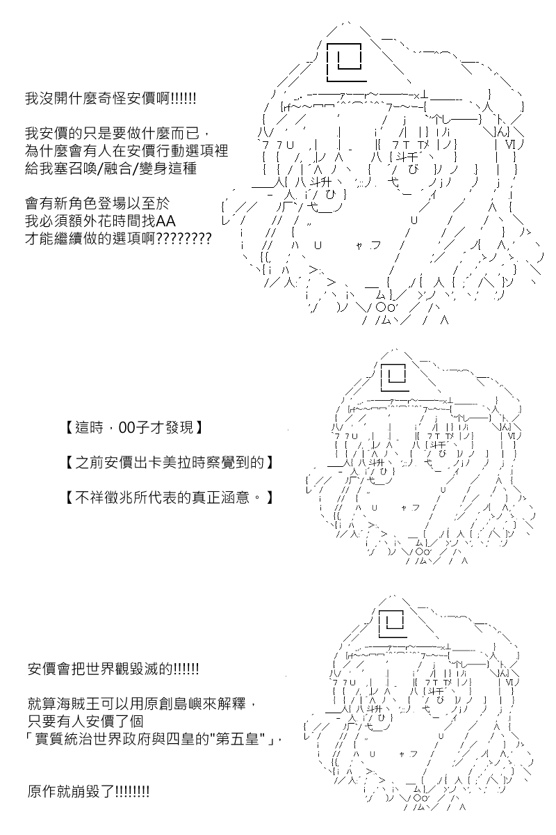 《坂田银时似乎想成为海贼王的样子》漫画最新章节第87.5回 (2)免费下拉式在线观看章节第【17】张图片