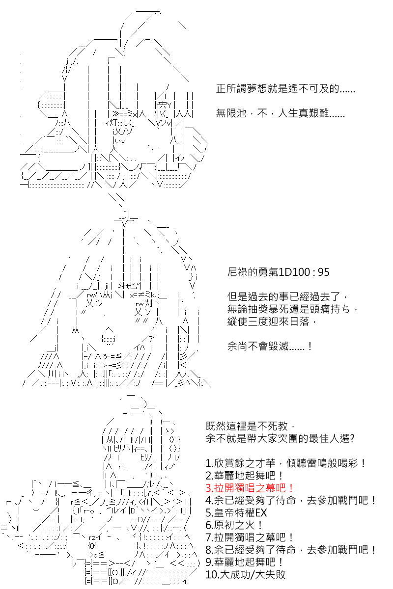 《坂田银时似乎想成为海贼王的样子》漫画最新章节第171回免费下拉式在线观看章节第【16】张图片