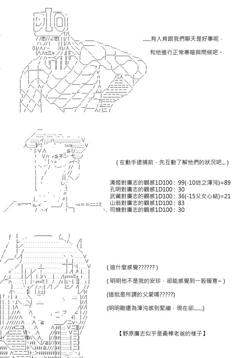 《坂田银时似乎想成为海贼王的样子》漫画最新章节第62回免费下拉式在线观看章节第【5】张图片