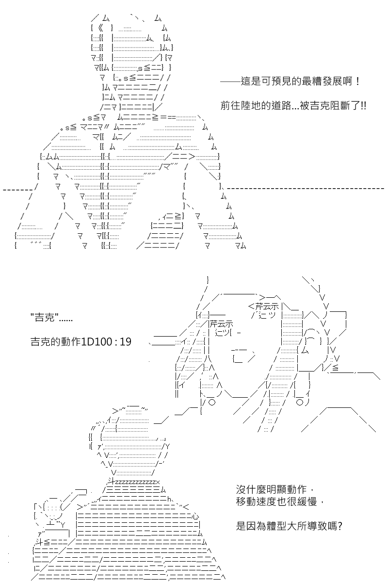 《坂田银时似乎想成为海贼王的样子》漫画最新章节第171回免费下拉式在线观看章节第【5】张图片