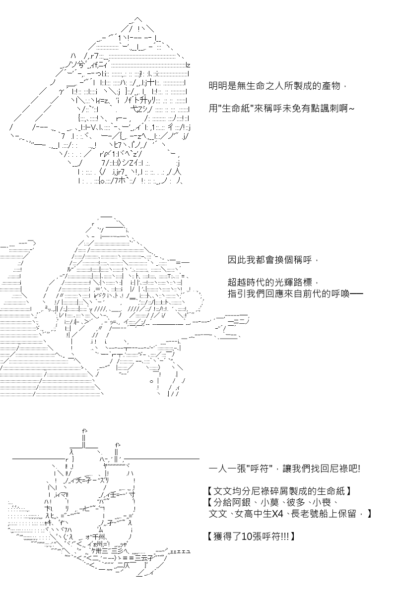 《坂田银时似乎想成为海贼王的样子》漫画最新章节第93回免费下拉式在线观看章节第【18】张图片