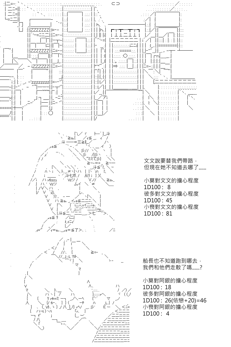 《坂田银时似乎想成为海贼王的样子》漫画最新章节第75回免费下拉式在线观看章节第【18】张图片