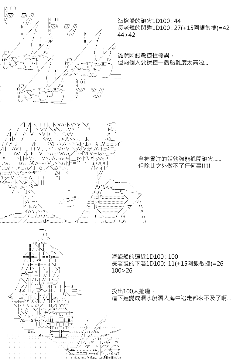 《坂田银时似乎想成为海贼王的样子》漫画最新章节第4回免费下拉式在线观看章节第【6】张图片