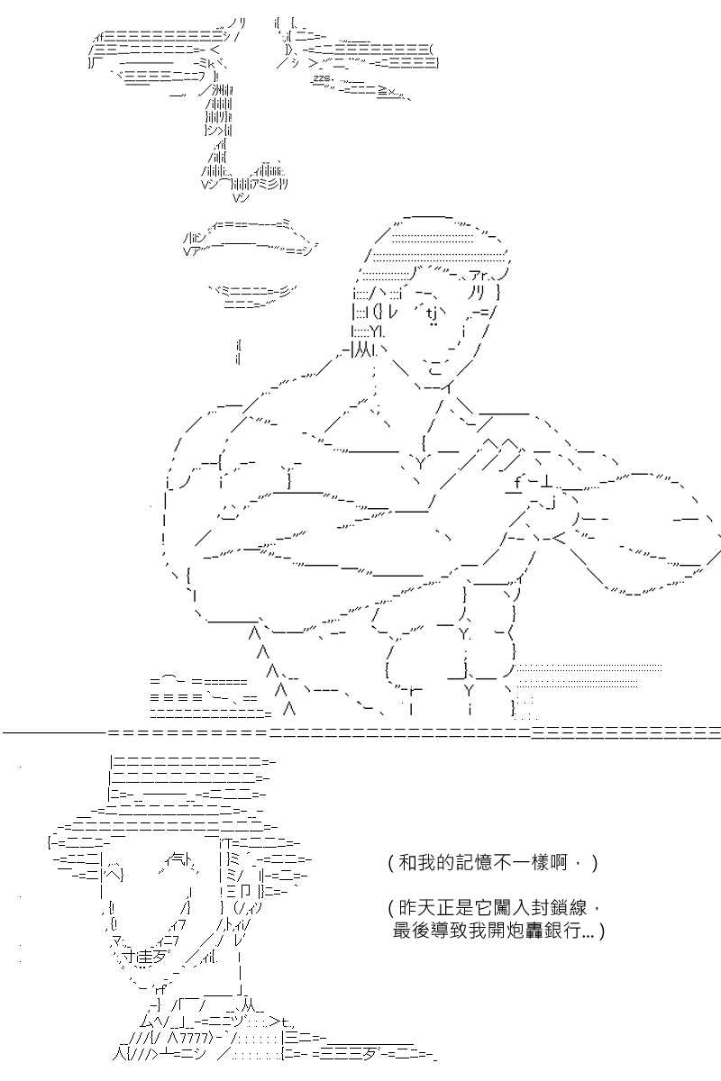 《坂田银时似乎想成为海贼王的样子》漫画最新章节第147回免费下拉式在线观看章节第【26】张图片