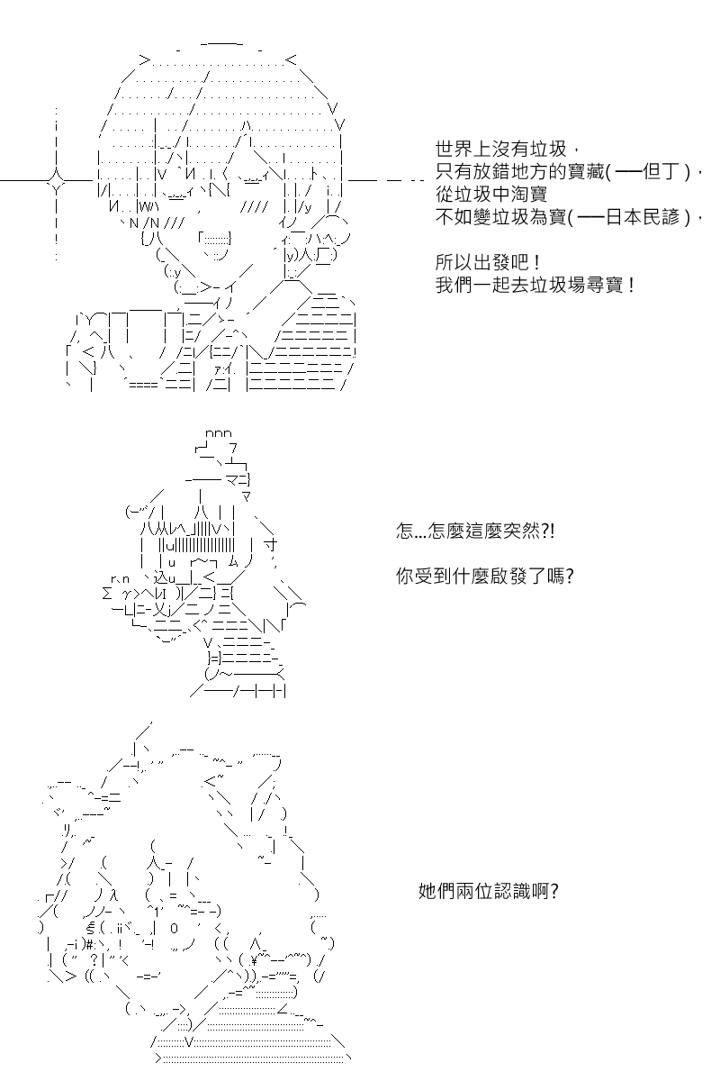 《坂田银时似乎想成为海贼王的样子》漫画最新章节第119回免费下拉式在线观看章节第【17】张图片