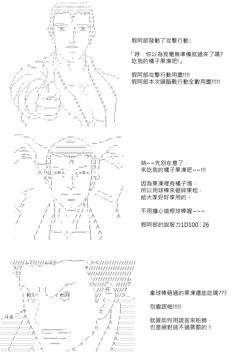 《坂田银时似乎想成为海贼王的样子》漫画最新章节第78回免费下拉式在线观看章节第【4】张图片