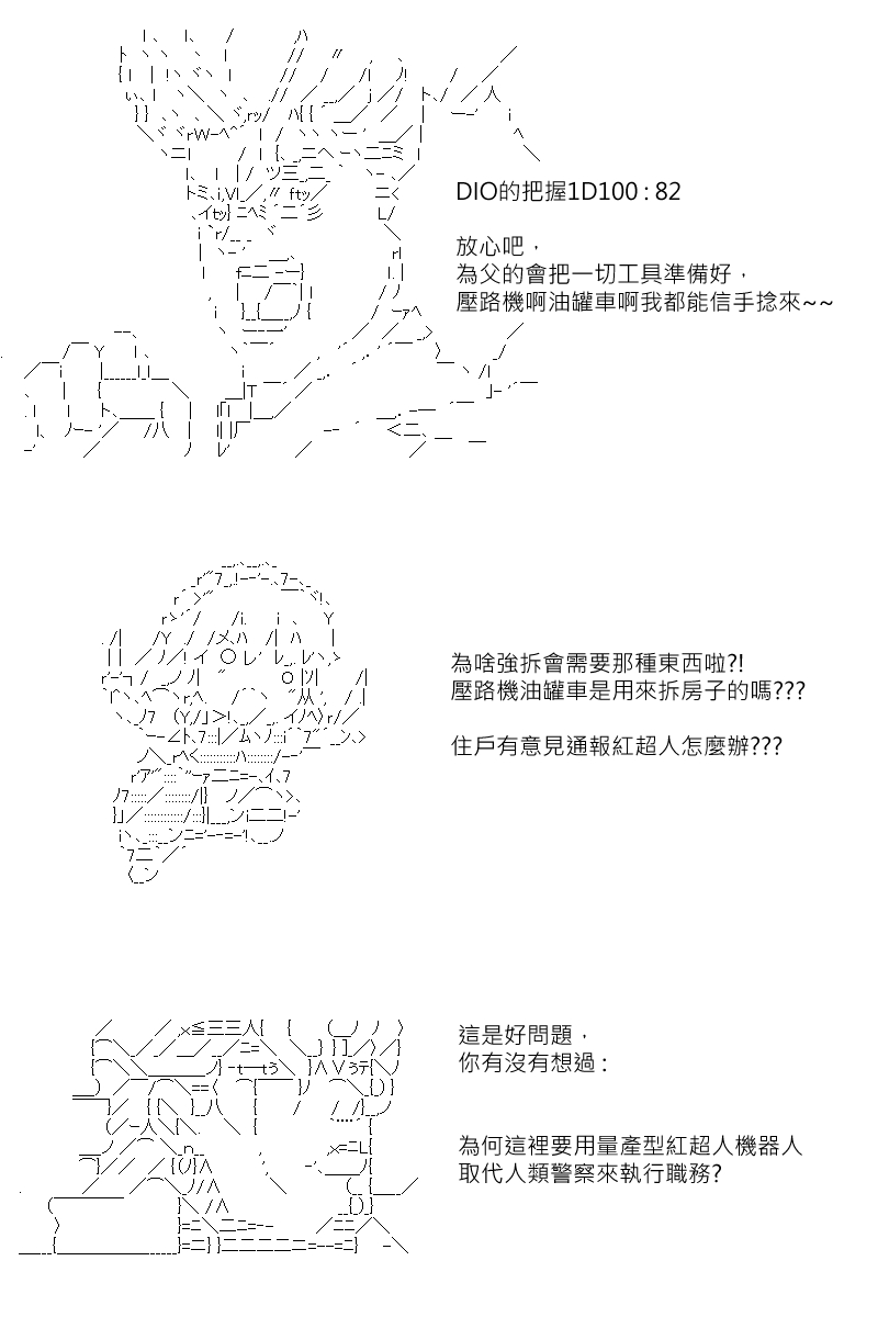 《坂田银时似乎想成为海贼王的样子》漫画最新章节第144回免费下拉式在线观看章节第【5】张图片