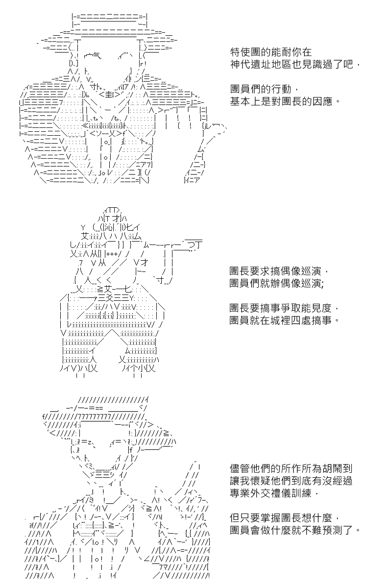 《坂田银时似乎想成为海贼王的样子》漫画最新章节第154回免费下拉式在线观看章节第【2】张图片