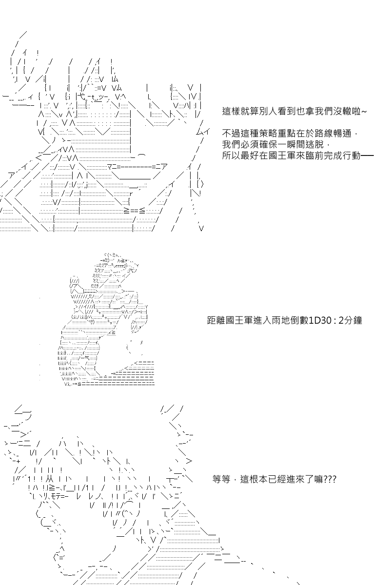 《坂田银时似乎想成为海贼王的样子》漫画最新章节第39回免费下拉式在线观看章节第【16】张图片