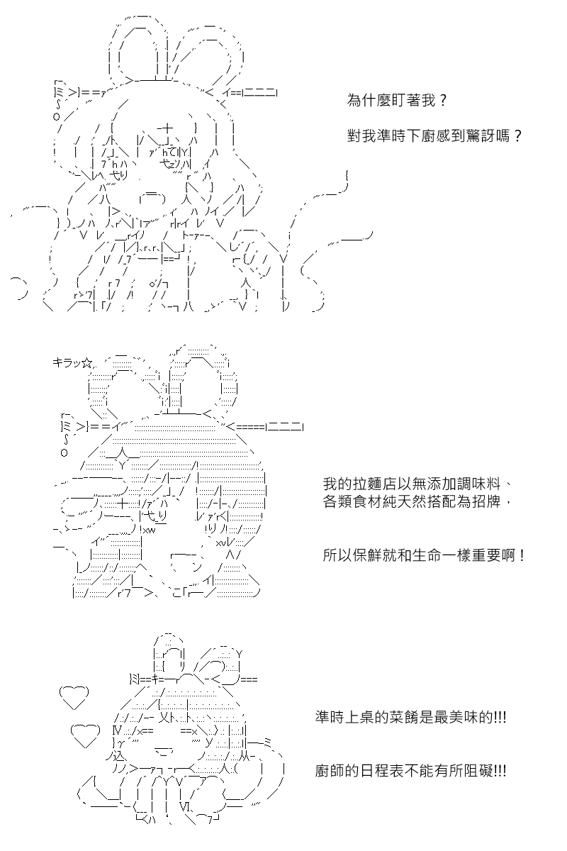 《坂田银时似乎想成为海贼王的样子》漫画最新章节第162回免费下拉式在线观看章节第【15】张图片