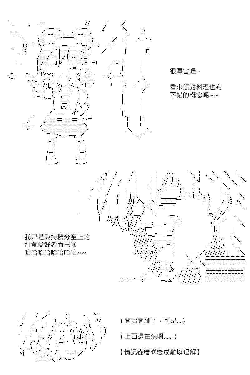 《坂田银时似乎想成为海贼王的样子》漫画最新章节第152回免费下拉式在线观看章节第【16】张图片