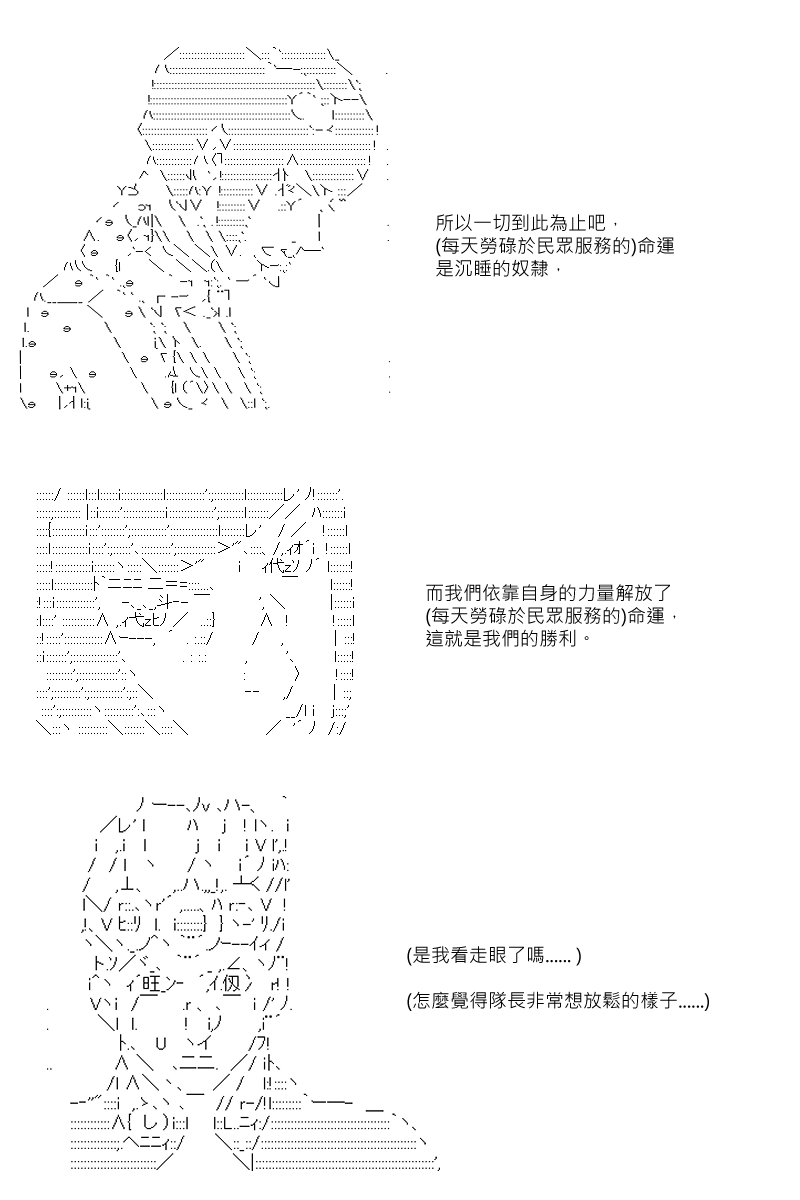 《坂田银时似乎想成为海贼王的样子》漫画最新章节第73回免费下拉式在线观看章节第【19】张图片