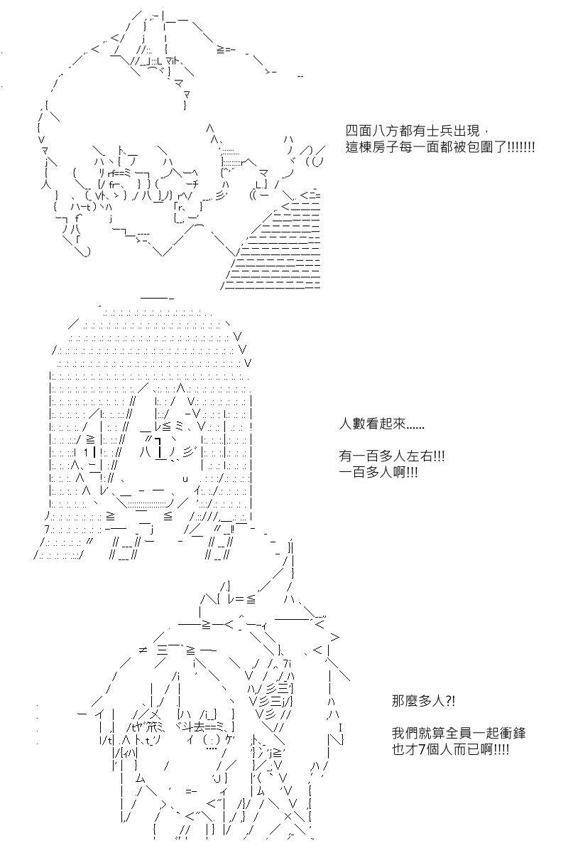 《坂田银时似乎想成为海贼王的样子》漫画最新章节第97回免费下拉式在线观看章节第【2】张图片