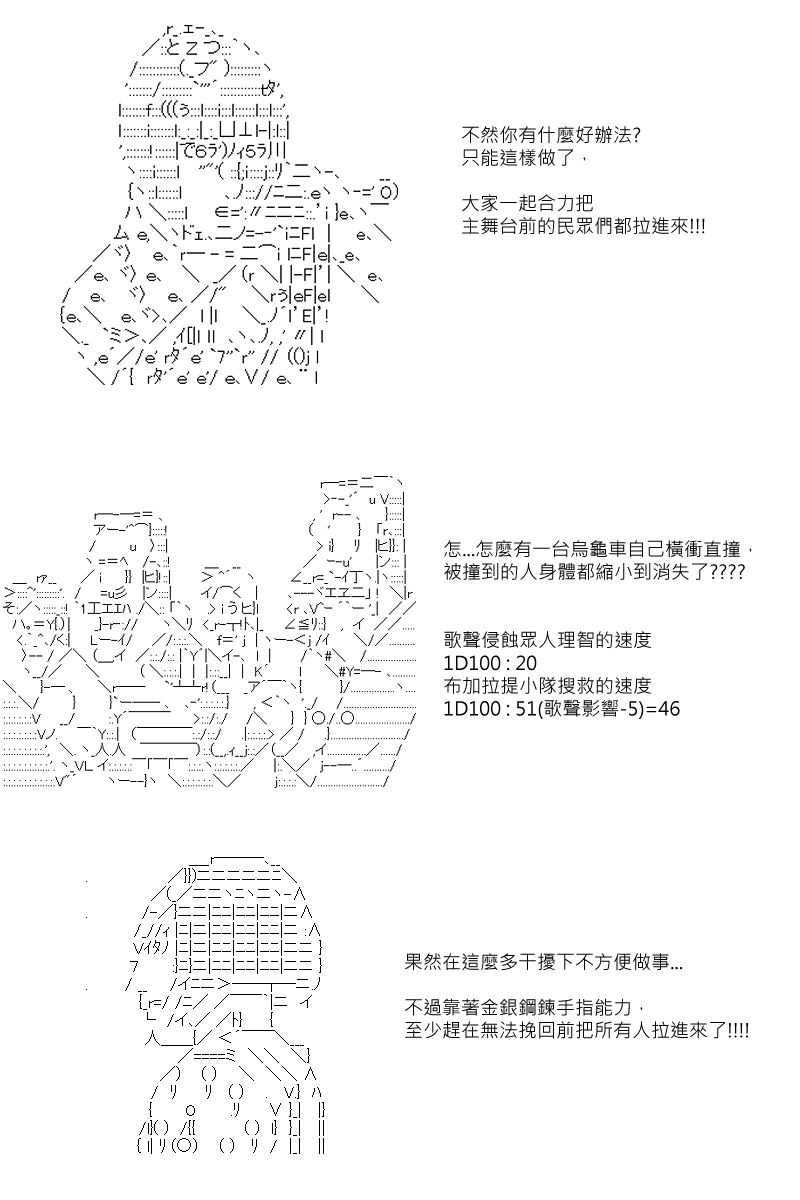 《坂田银时似乎想成为海贼王的样子》漫画最新章节第79回免费下拉式在线观看章节第【12】张图片