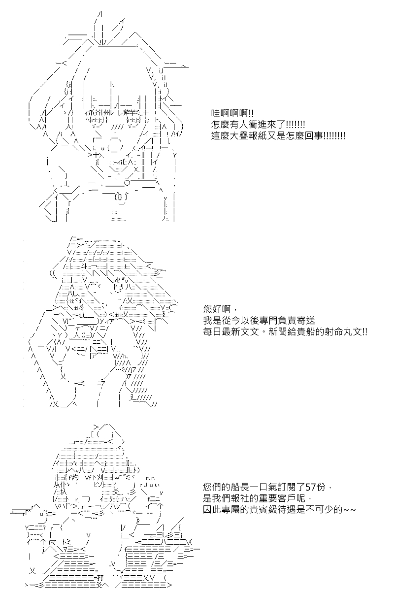 《坂田银时似乎想成为海贼王的样子》漫画最新章节第49回免费下拉式在线观看章节第【3】张图片