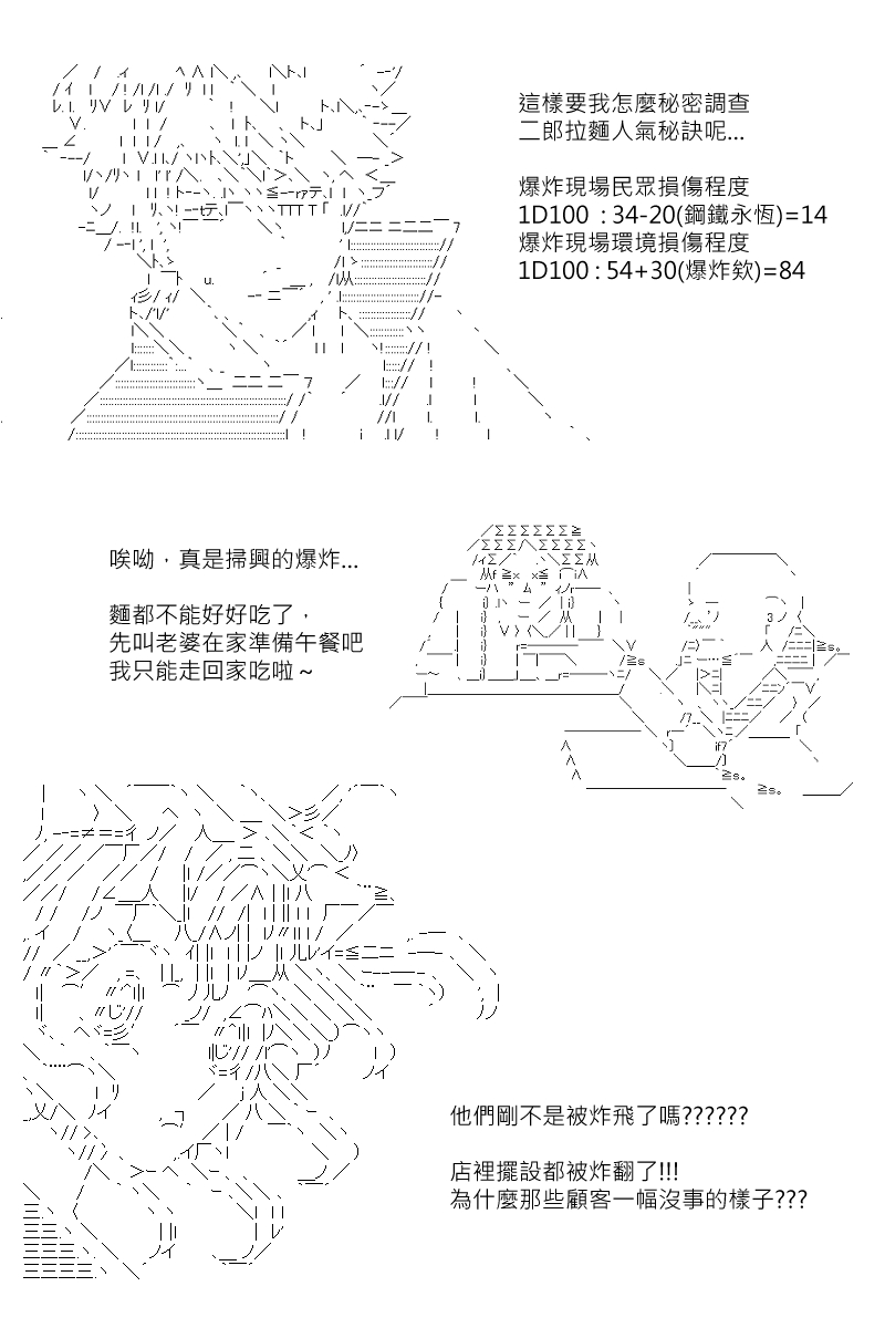 《坂田银时似乎想成为海贼王的样子》漫画最新章节第149回免费下拉式在线观看章节第【5】张图片