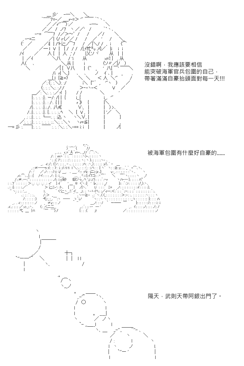 《坂田银时似乎想成为海贼王的样子》漫画最新章节第12回免费下拉式在线观看章节第【3】张图片