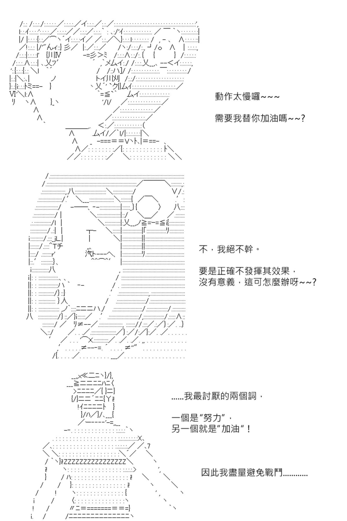 《坂田银时似乎想成为海贼王的样子》漫画最新章节第115回免费下拉式在线观看章节第【17】张图片