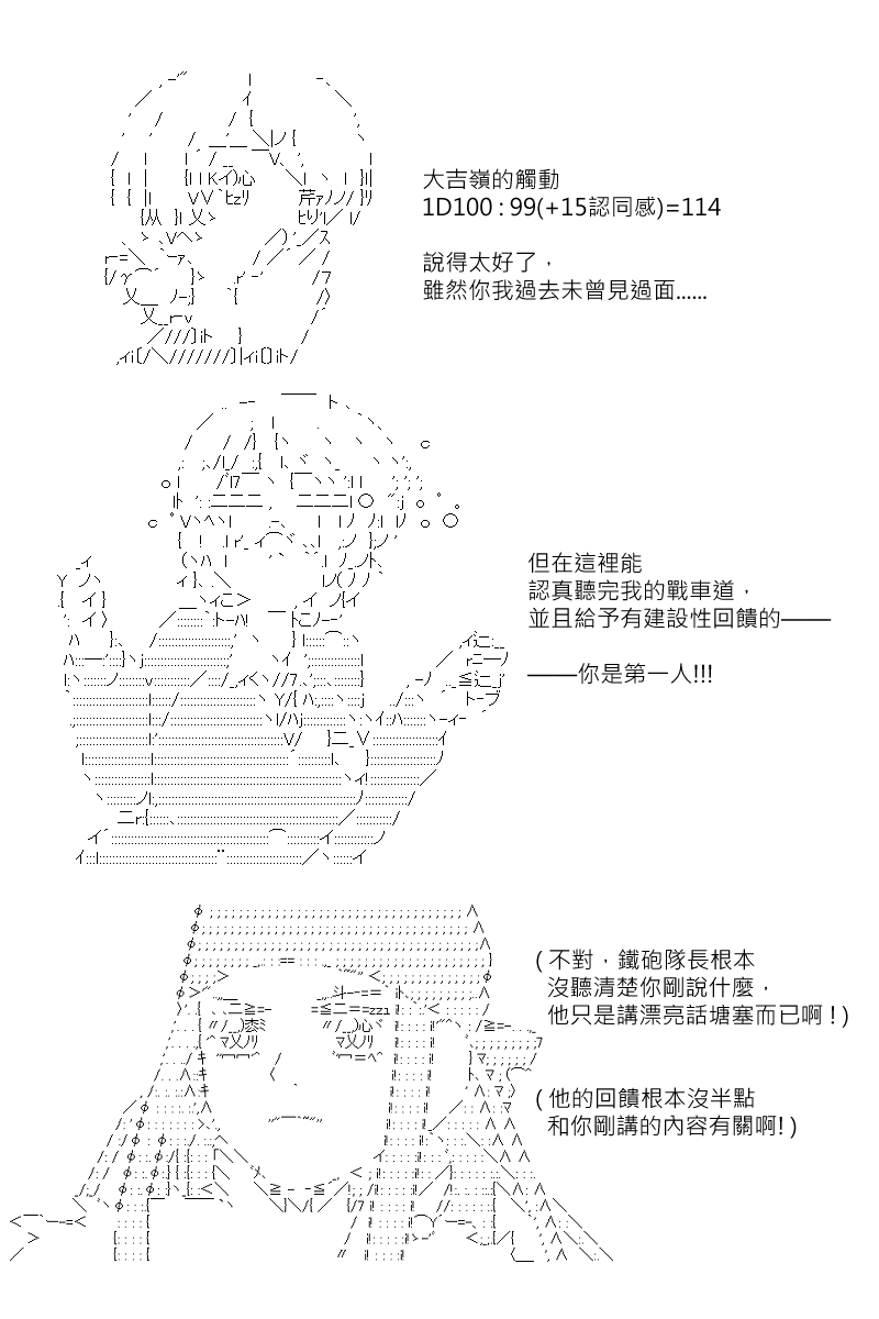 《坂田银时似乎想成为海贼王的样子》漫画最新章节第118回免费下拉式在线观看章节第【24】张图片