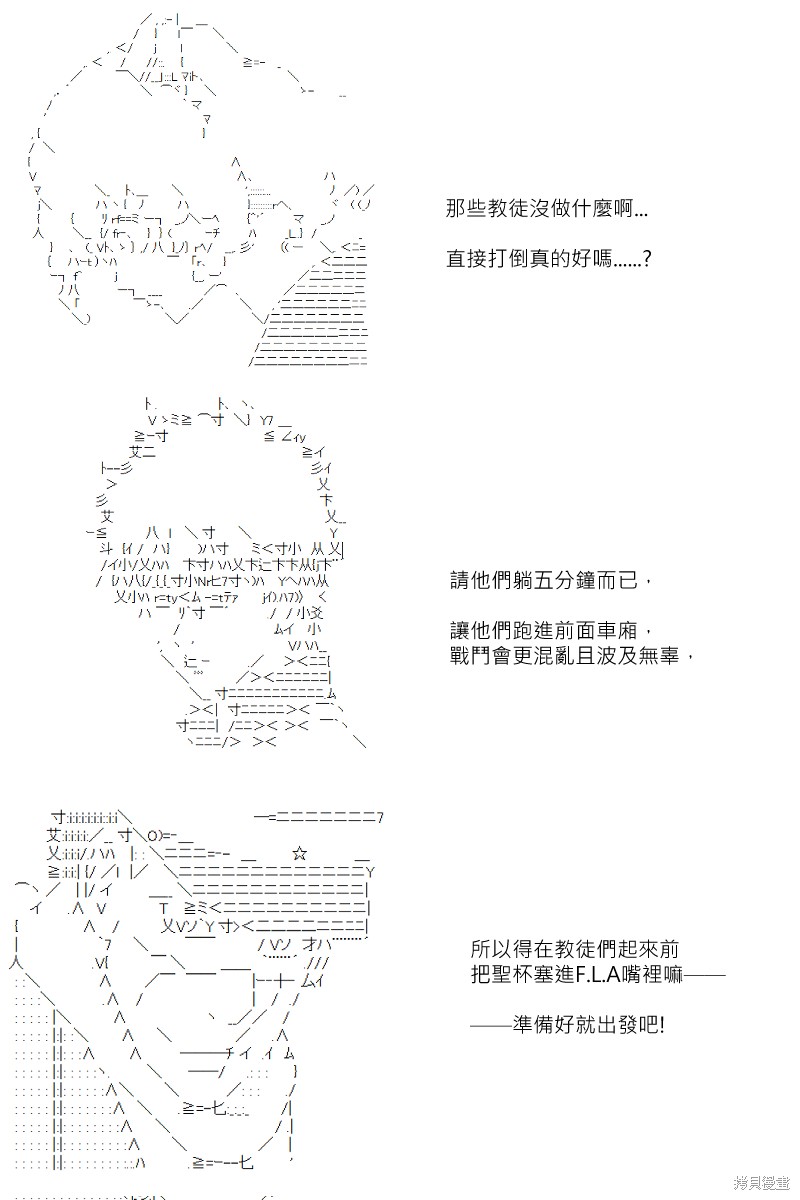 《坂田银时似乎想成为海贼王的样子》漫画最新章节第164回免费下拉式在线观看章节第【1】张图片