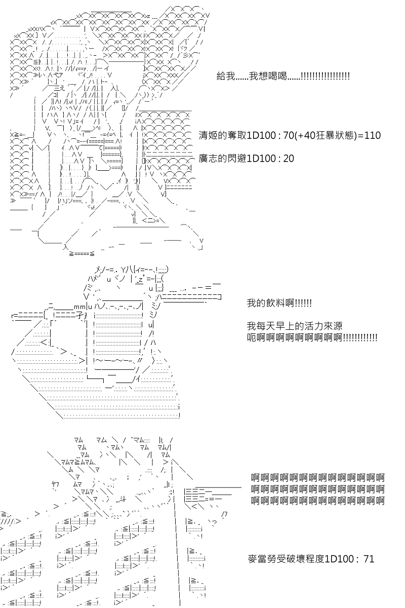 《坂田银时似乎想成为海贼王的样子》漫画最新章节第62回免费下拉式在线观看章节第【17】张图片