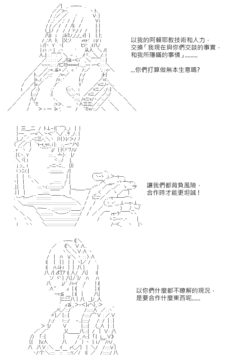 《坂田银时似乎想成为海贼王的样子》漫画最新章节第130回免费下拉式在线观看章节第【1】张图片