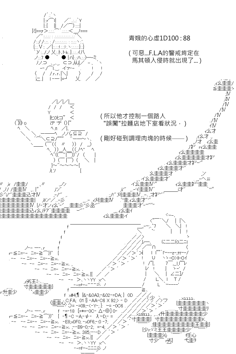 《坂田银时似乎想成为海贼王的样子》漫画最新章节第157回免费下拉式在线观看章节第【7】张图片