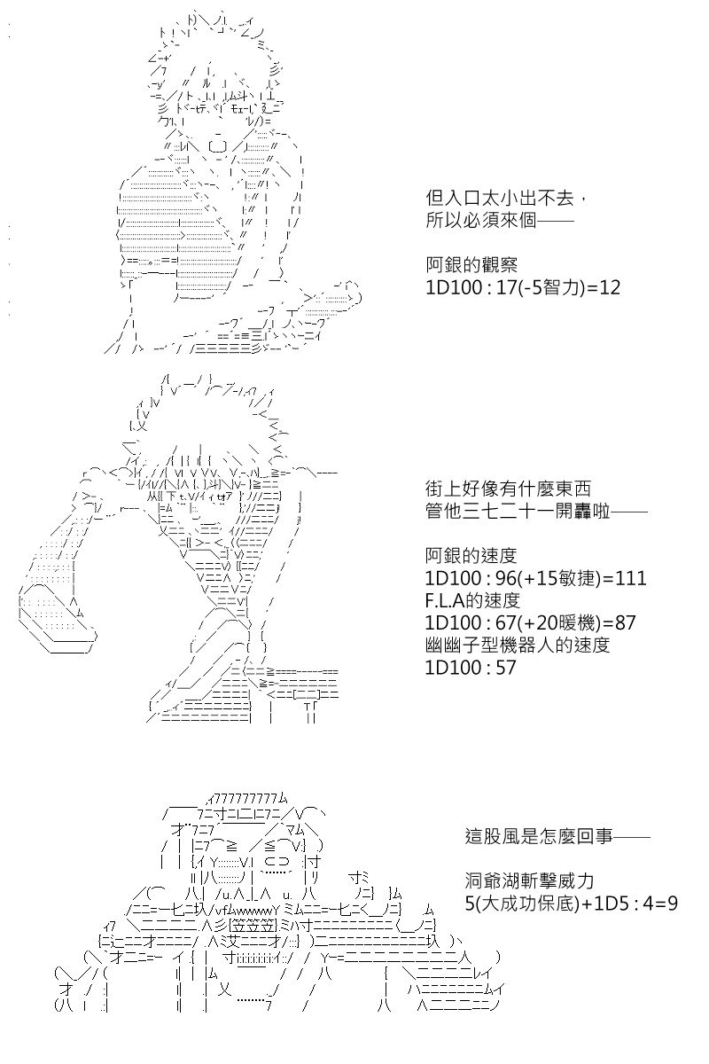 《坂田银时似乎想成为海贼王的样子》漫画最新章节第140回免费下拉式在线观看章节第【23】张图片