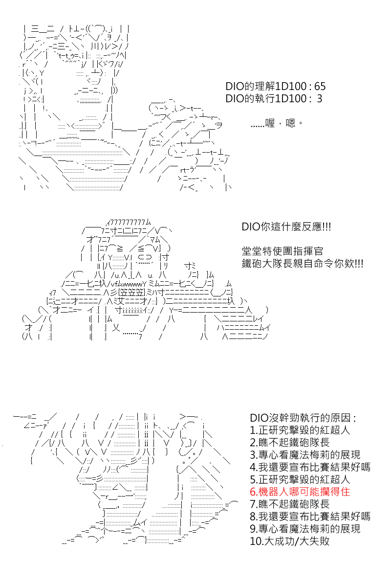 《坂田银时似乎想成为海贼王的样子》漫画最新章节第125回免费下拉式在线观看章节第【5】张图片