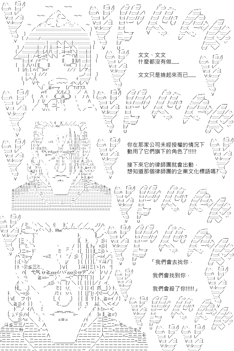 《坂田银时似乎想成为海贼王的样子》漫画最新章节第75回免费下拉式在线观看章节第【16】张图片