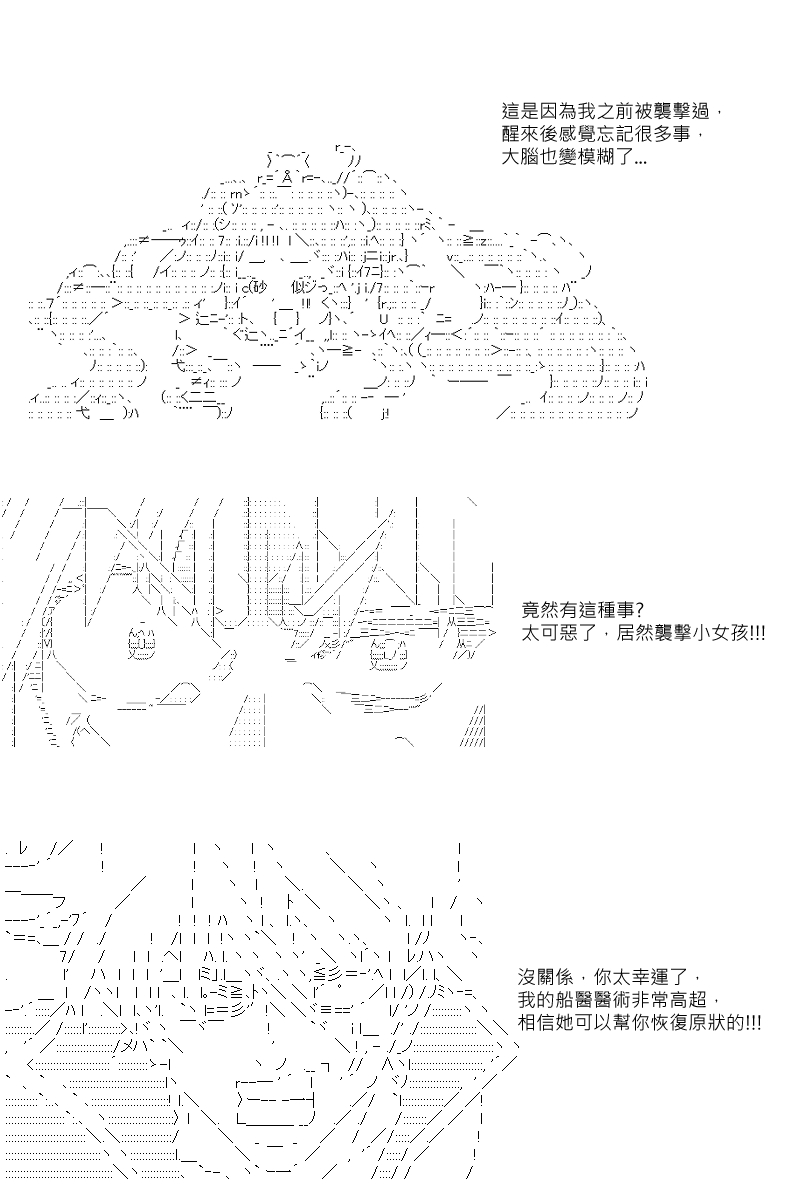 《坂田银时似乎想成为海贼王的样子》漫画最新章节第11回免费下拉式在线观看章节第【5】张图片